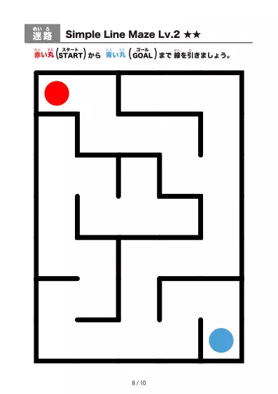 「シンプルな太線のかんたん迷路2（LV2)」シンプルな太線のかんたん迷路2（LV2)