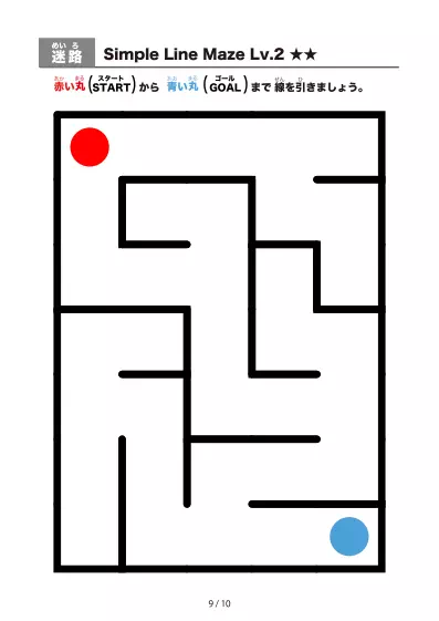 「シンプルな太線のかんたん迷路2（LV2)」シンプルな太線のかんたん迷路2（LV2)