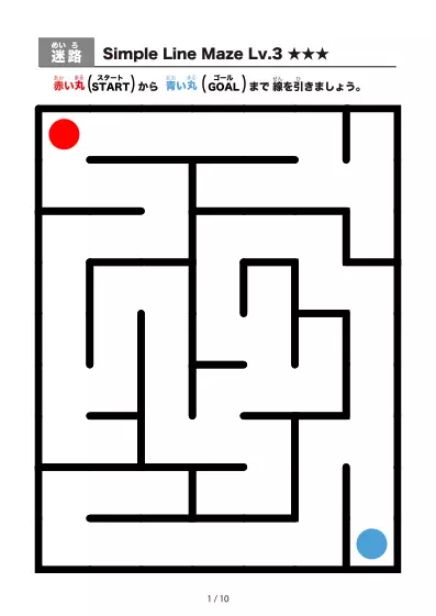 「シンプルな太線のかんたん迷路2（LV3)」シンプルな太線のかんたん迷路2（LV3)