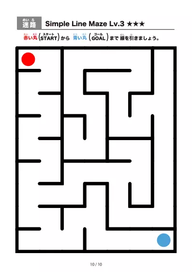 「シンプルな太線のかんたん迷路2（LV3)」シンプルな太線のかんたん迷路2（LV3)