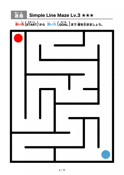 「シンプルな太線のかんたん迷路2（LV3)」シンプルな太線のかんたん迷路2（LV3)