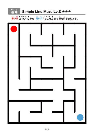 「シンプルな太線のかんたん迷路2（LV3)」シンプルな太線のかんたん迷路2（LV3)