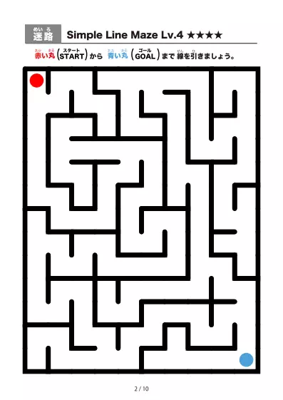 「シンプル太線の迷路2（LV4)」シンプル太線の迷路2（LV4)
