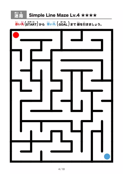 「シンプル太線の迷路2（LV4)」シンプル太線の迷路2（LV4)
