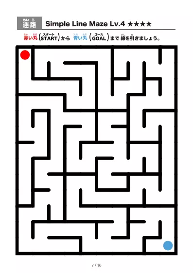 「シンプル太線の迷路2（LV4)」シンプル太線の迷路2（LV4)