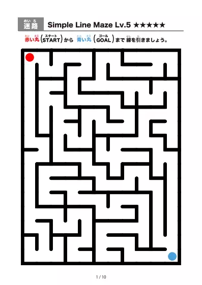 「シンプル太線の迷路2（LV5)」シンプル太線の迷路2（LV5)