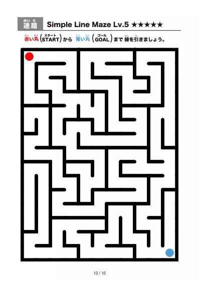 「シンプル太線の迷路2（LV5)」シンプル太線の迷路2（LV5)