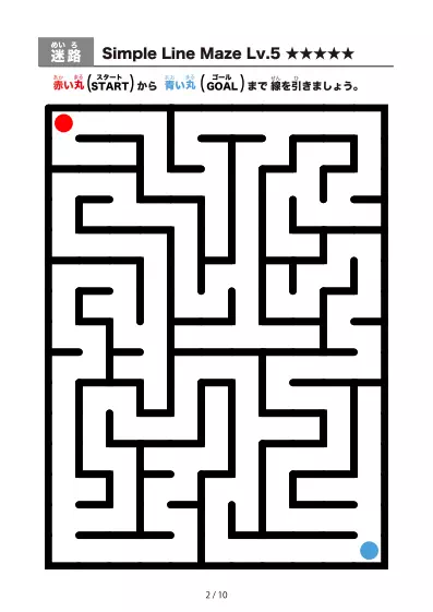 「シンプル太線の迷路2（LV5)」シンプル太線の迷路2（LV5)