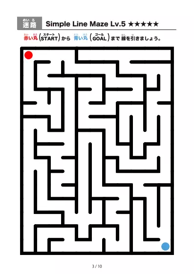 「シンプル太線の迷路2（LV5)」シンプル太線の迷路2（LV5)