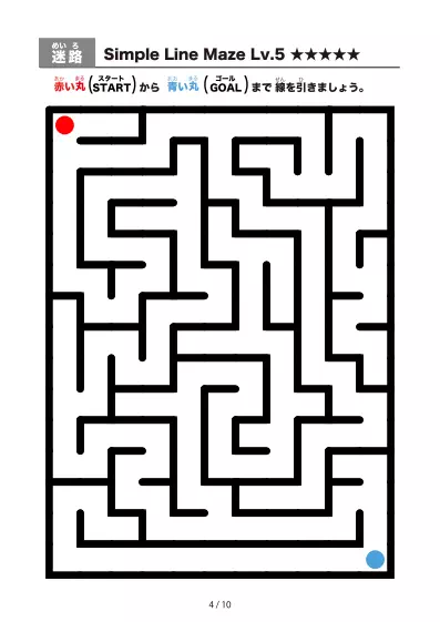 「シンプル太線の迷路2（LV5)」シンプル太線の迷路2（LV5)