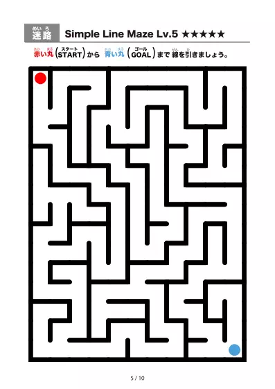 「シンプル太線の迷路2（LV5)」シンプル太線の迷路2（LV5)