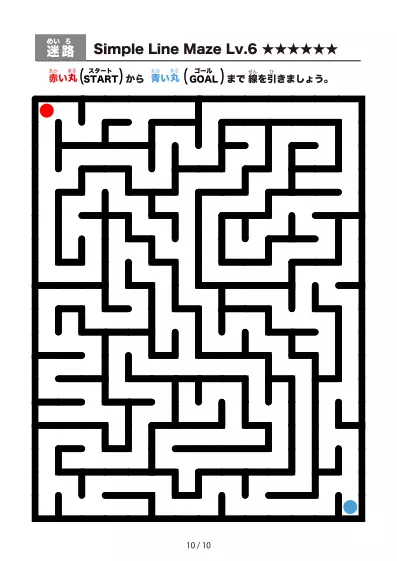 「シンプルな太線の難しめの迷路2（LV6)」シンプルな太線の難しめの迷路2（LV6)