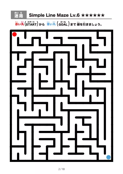 「シンプルな太線の難しめの迷路2（LV6)」シンプルな太線の難しめの迷路2（LV6)