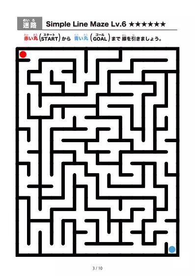 「シンプルな太線の難しめの迷路2（LV6)」シンプルな太線の難しめの迷路2（LV6)