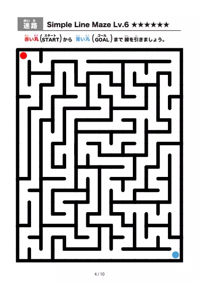 「シンプルな太線の難しめの迷路2（LV6)」シンプルな太線の難しめの迷路2（LV6)