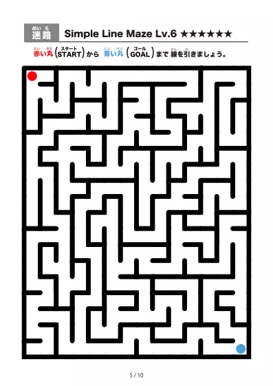 「シンプルな太線の難しめの迷路2（LV6)」シンプルな太線の難しめの迷路2（LV6)