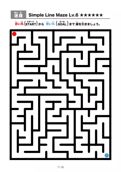 「シンプルな太線の難しめの迷路2（LV6)」シンプルな太線の難しめの迷路2（LV6)