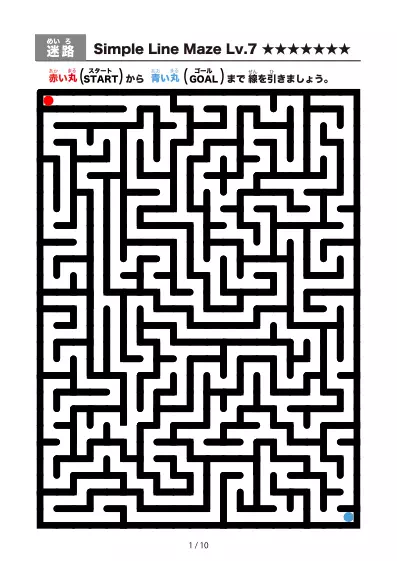 「シンプル太線の難しい迷路2（LV7)」シンプル太線の難しい迷路2（LV7)