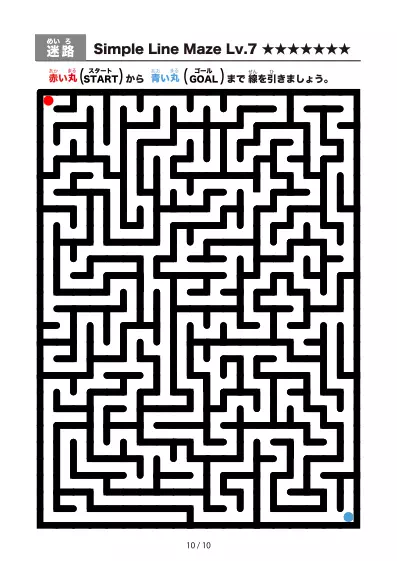 「シンプル太線の難しい迷路2（LV7)」シンプル太線の難しい迷路2（LV7)