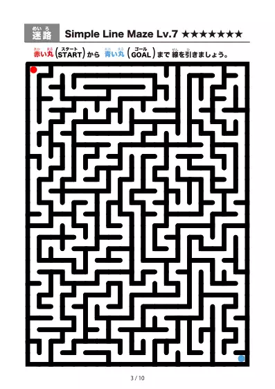 「シンプル太線の難しい迷路2（LV7)」シンプル太線の難しい迷路2（LV7)