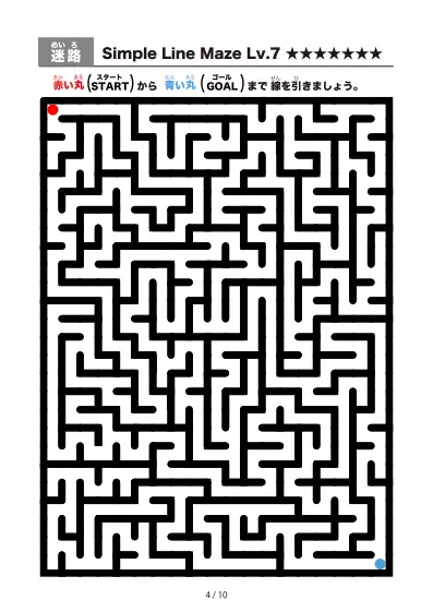 「シンプル太線の難しい迷路2（LV7)」シンプル太線の難しい迷路2（LV7)