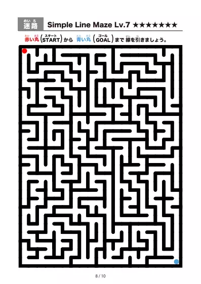 「シンプル太線の難しい迷路2（LV7)」シンプル太線の難しい迷路2（LV7)
