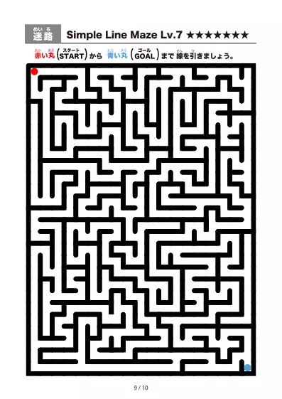 「シンプル太線の難しい迷路2（LV7)」シンプル太線の難しい迷路2（LV7)