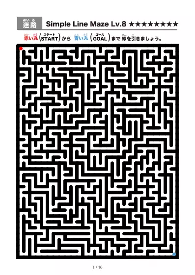 「シンプル太線の超難しい迷路2（LV8)」シンプル太線の超難しい迷路2（LV8)