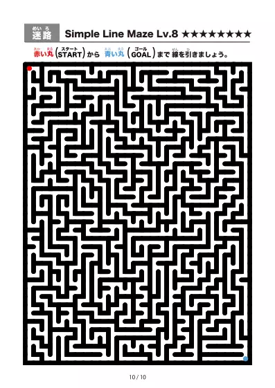 「シンプル太線の超難しい迷路2（LV8)」シンプル太線の超難しい迷路2（LV8)