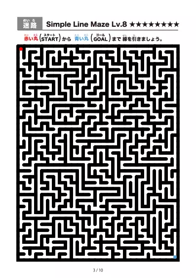 「シンプル太線の超難しい迷路2（LV8)」シンプル太線の超難しい迷路2（LV8)