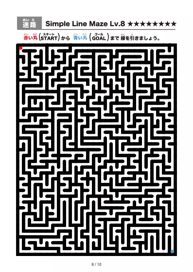 「シンプル太線の超難しい迷路2（LV8)」シンプル太線の超難しい迷路2（LV8)