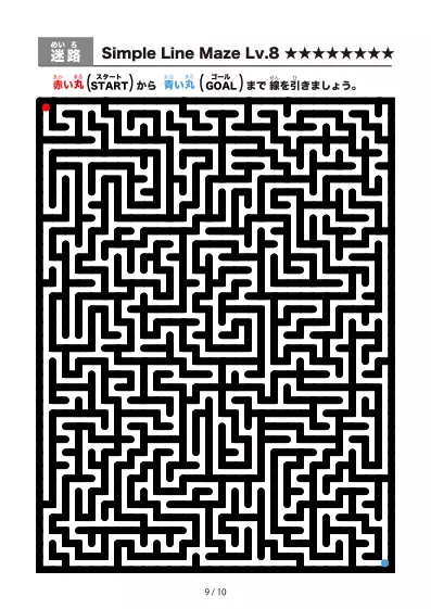 「シンプル太線の超難しい迷路2（LV8)」シンプル太線の超難しい迷路2（LV8)