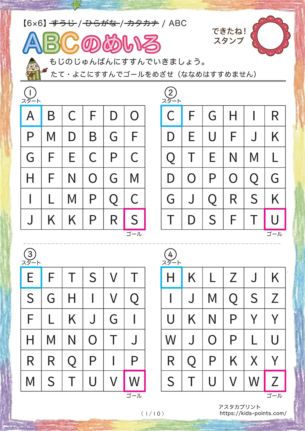 大文字ABC順の迷路（6×6マス）