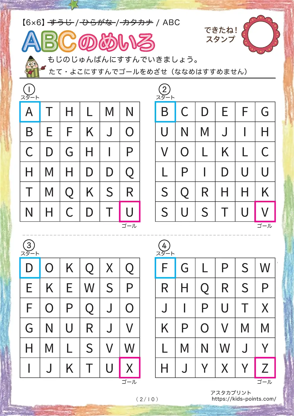 「大文字ABC順の迷路（6×6マス）」大文字ABC順の迷路（6×6マス）