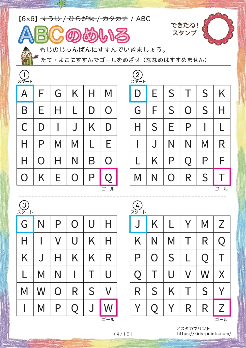 「大文字ABC順の迷路（6×6マス）」大文字ABC順の迷路（6×6マス）