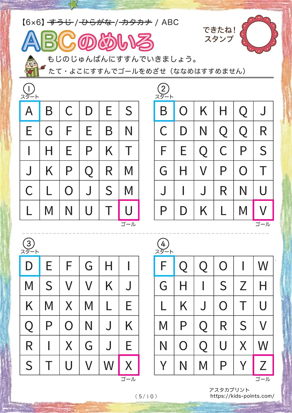 「大文字ABC順の迷路（6×6マス）」大文字ABC順の迷路（6×6マス）