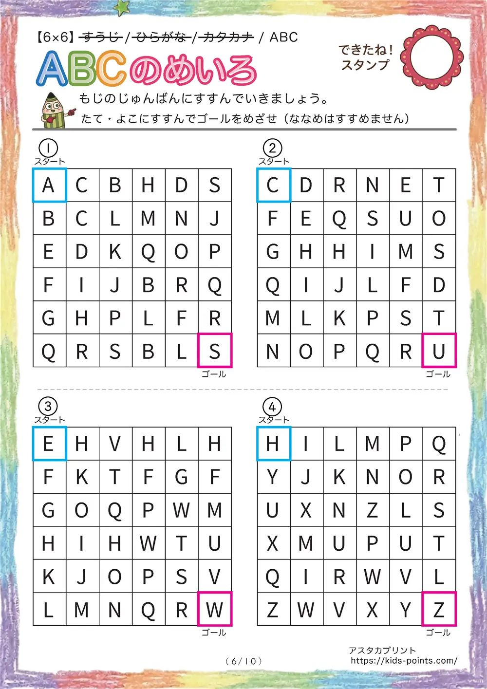 「大文字ABC順の迷路（6×6マス）」大文字ABC順の迷路（6×6マス）