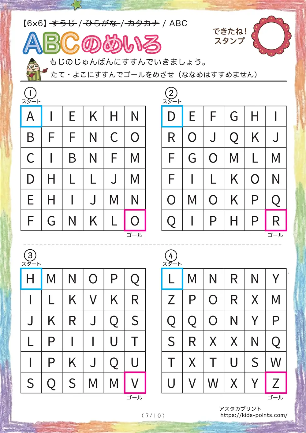 「大文字ABC順の迷路（6×6マス）」大文字ABC順の迷路（6×6マス）