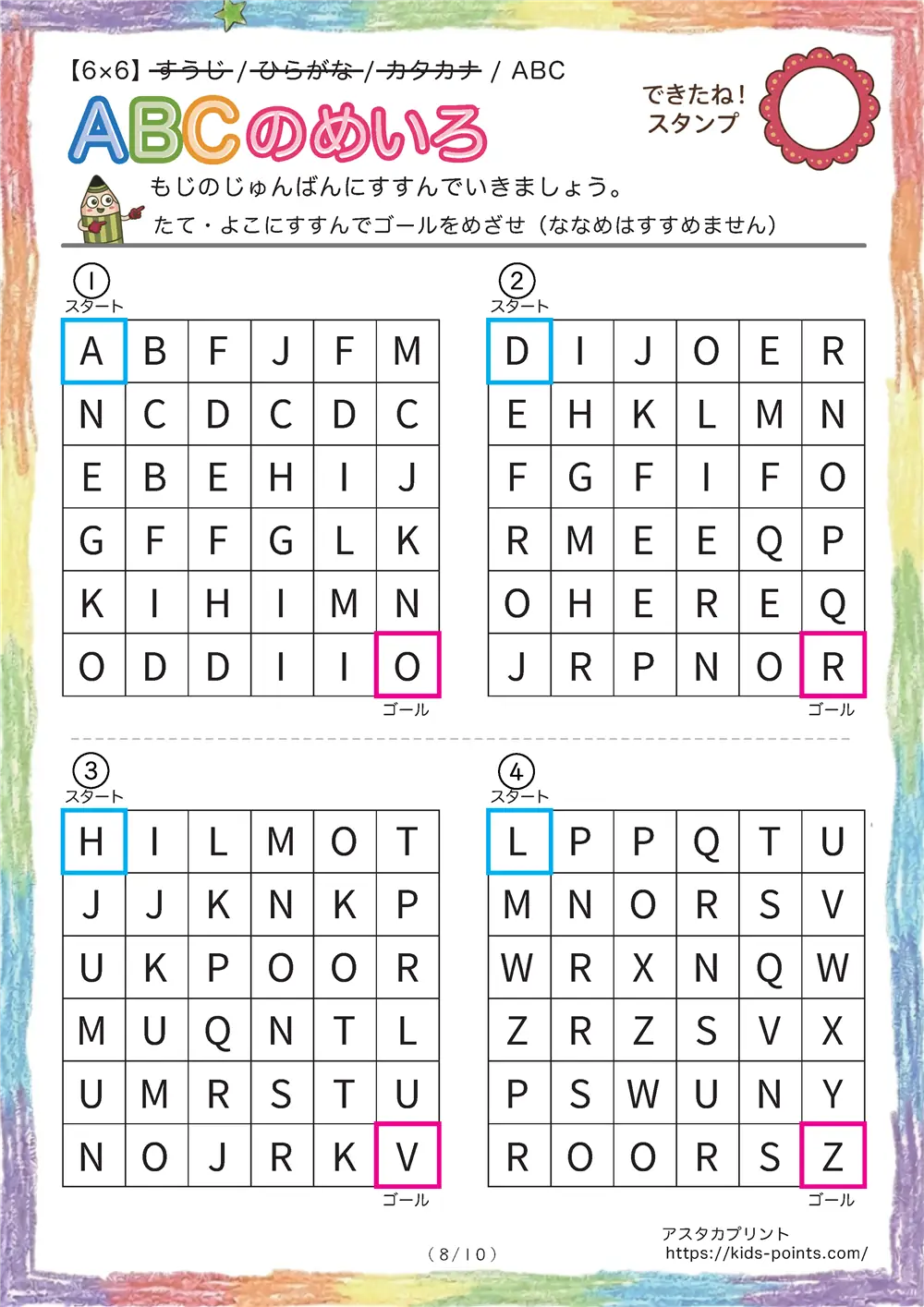 「大文字ABC順の迷路（6×6マス）」大文字ABC順の迷路（6×6マス）