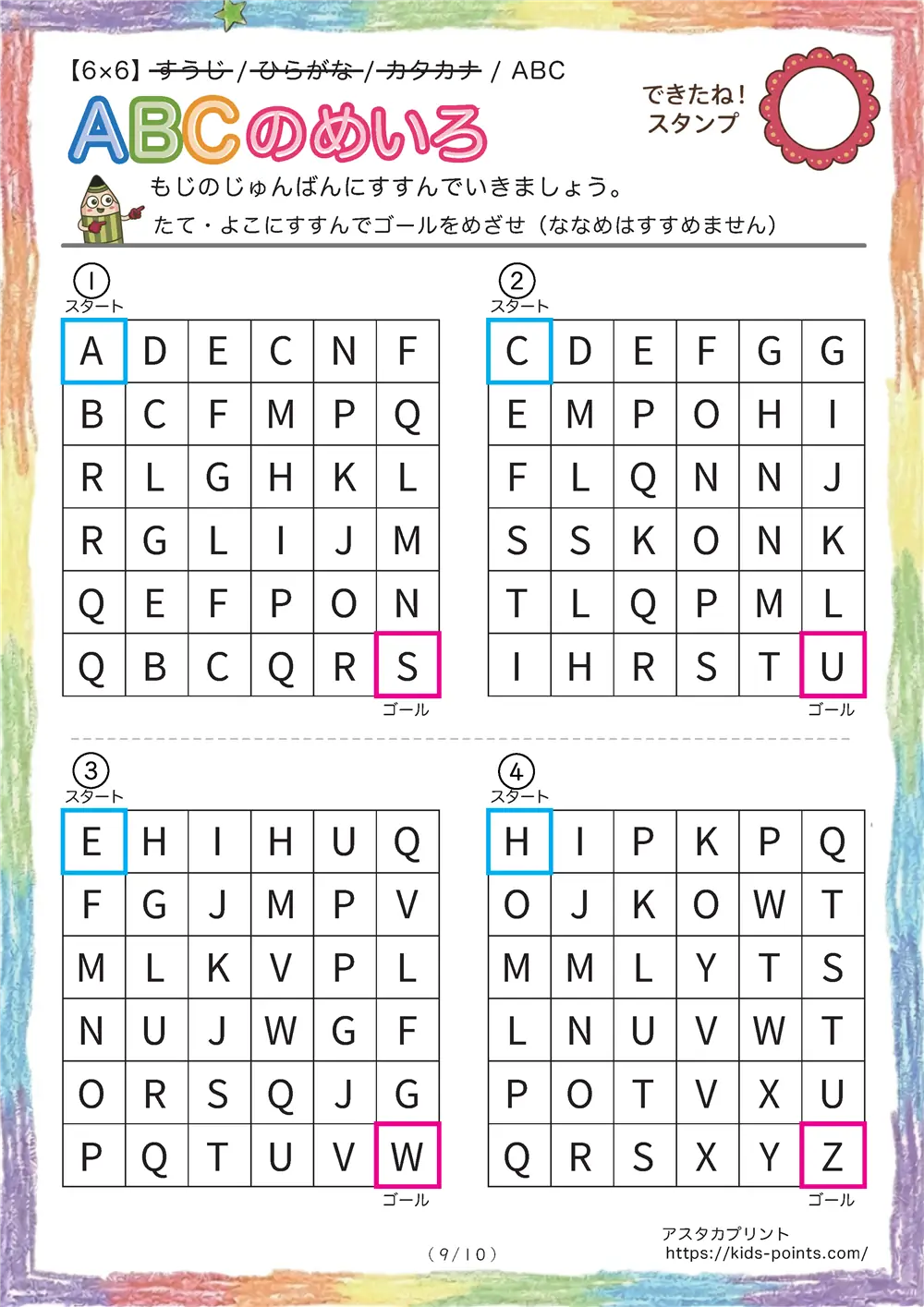 「大文字ABC順の迷路（6×6マス）」大文字ABC順の迷路（6×6マス）