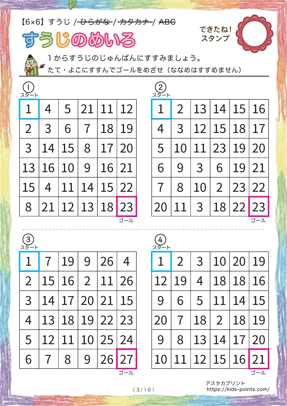 「数字の順番迷路（6x6マス）」数字の順番迷路（6x6マス）