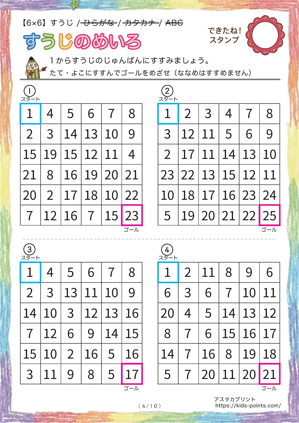 「数字の順番迷路（6x6マス）」数字の順番迷路（6x6マス）