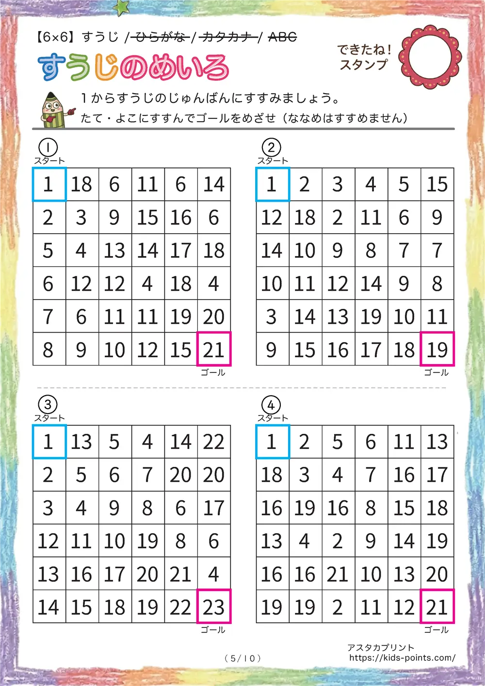 「数字の順番迷路（6x6マス）」数字の順番迷路（6x6マス）
