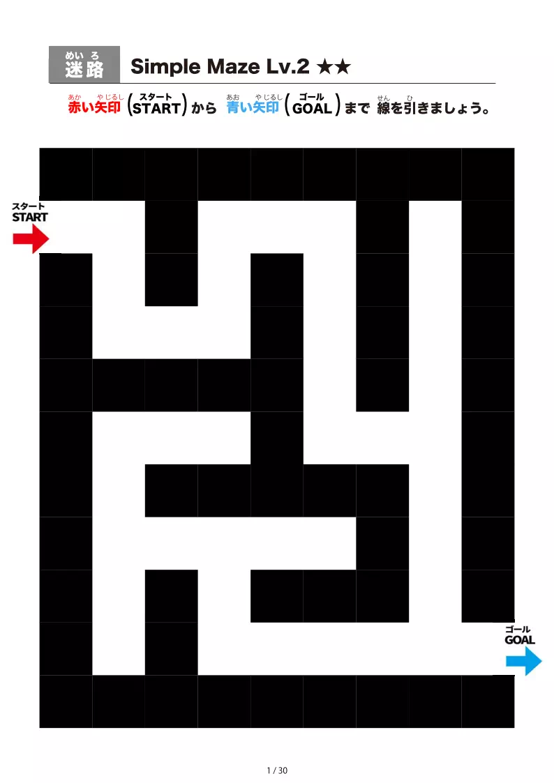 シンプルなブロック迷路（LV2)