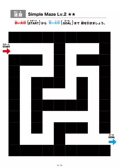 「シンプルなブロック迷路（LV2)」シンプルなブロック迷路（LV2)