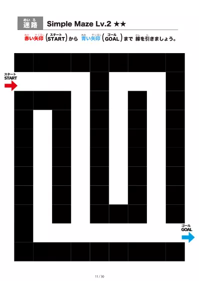 「シンプルなブロック迷路（LV2)」シンプルなブロック迷路（LV2)