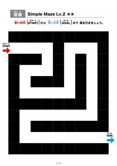 「シンプルなブロック迷路（LV2)」シンプルなブロック迷路（LV2)