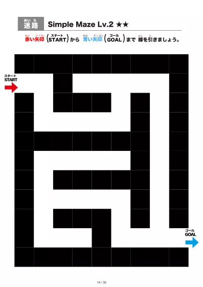 「シンプルなブロック迷路（LV2)」シンプルなブロック迷路（LV2)