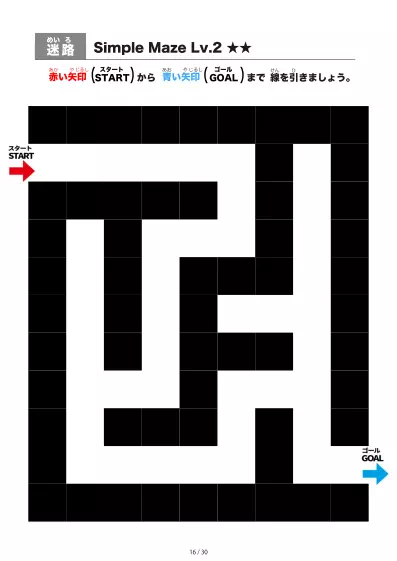 「シンプルなブロック迷路（LV2)」シンプルなブロック迷路（LV2)