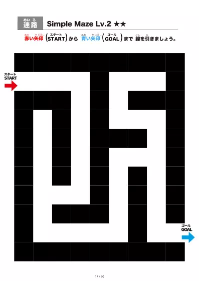「シンプルなブロック迷路（LV2)」シンプルなブロック迷路（LV2)